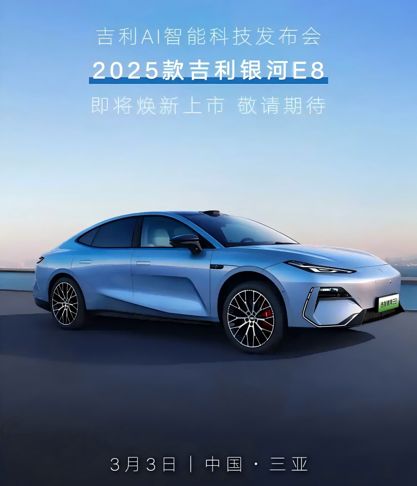2025 Geely Galaxy E8'in resmi görüntüleri piyasaya sürüldü ve araç 3 Mart akşamı piyasaya çıkacak ve Xingyao 8 aynı zamanda çıkışını yapıyor.