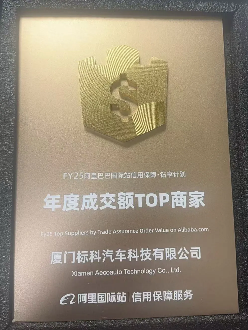 Alibaba.com'da Ticaret Güvence Siparişi Değeri ile FY25 En İyi Tedarikçiler Olduğu için Xiamen Aecoauto Technology Co., Ltd.'yi tebrik ediyoruz.